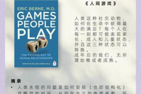 探索命理学的奥秘：推荐几本必读书籍与学习指南