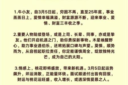 73年牛命的命理解析：揭示缺失的元素与人生方向