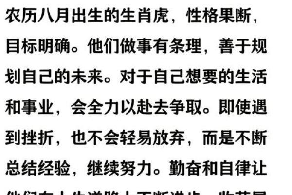 2022年是什么年？2002年的命理与生肖虎的魅力分析