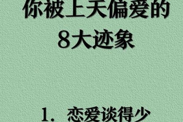 命运与爱情：那些缘分吸引老男人的女生们