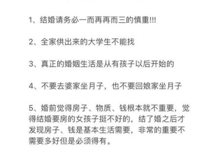 结婚为何要重视年命？探寻背后的深意与智慧