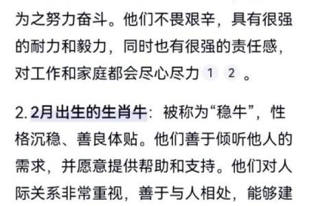 1997年属牛人的命运与性格解析，探寻牛年人的独特优势与分享人生智慧