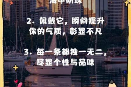 探索“吾命不凡”的深意：如何理解生活的独特性与价值