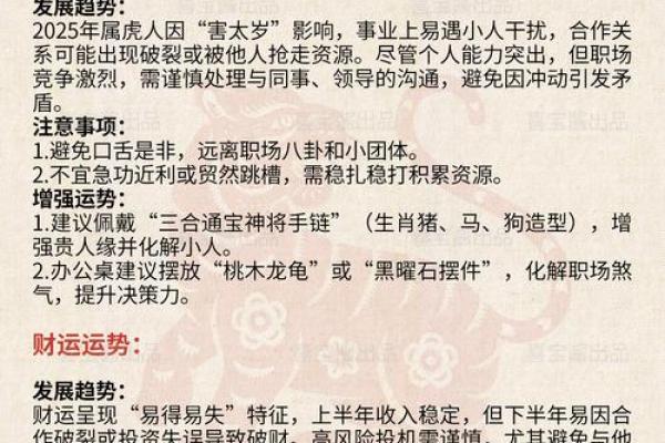 2007年属虎的命运解析：深掘生肖背后的秘密与启示