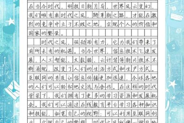 1951年1月的命运启示：勇敢追梦，书写人生新篇章