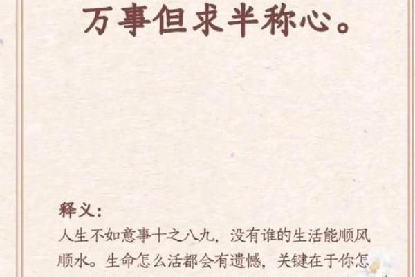 什么是富命子？探寻命运与财富的奥秘