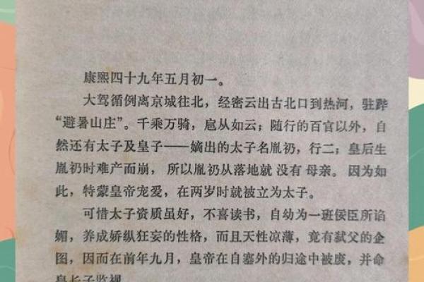 探寻2006年命运：那些璀璨星辰下的故事与启示