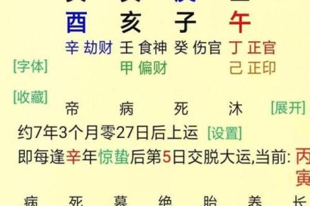 1985年女命解析：缺什么？揭秘命理与人生的奥秘