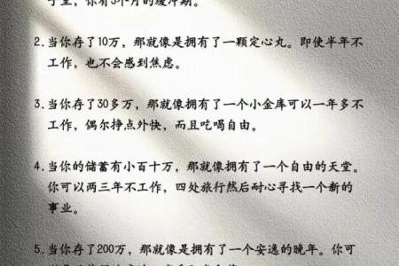 命理教你：为何生活中不能缺钱，金钱的意义与智慧