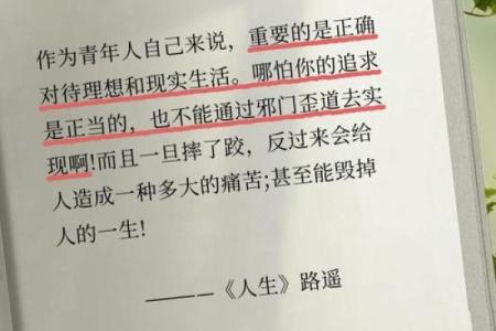 一辈子都穷的命，背后藏着怎样的人生智慧和启示？
