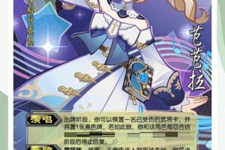 满命芭芭拉的最佳装备搭配，助你战无不胜！