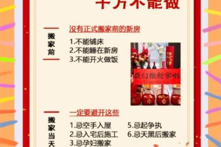 根据土命选择最佳搬家日子，让你的新家更顺利！