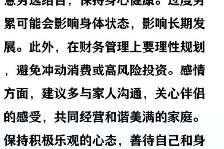 1984年属猪女性命运分析与生活智慧