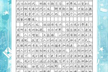 1951年1月的命运启示：勇敢追梦，书写人生新篇章