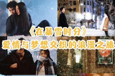 探索天帝后期命格：命运与机遇的交织之旅