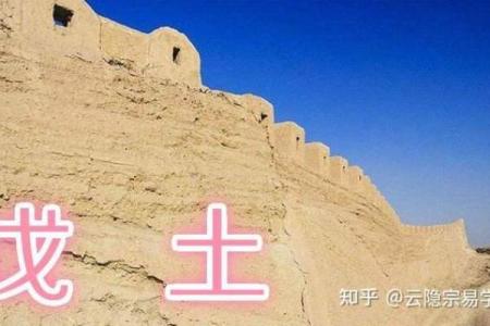 城墙土命的缺陷与补救之道探秘