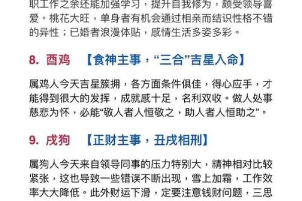 癸酉年命最佳搭配：揭示命理的奥秘与智慧
