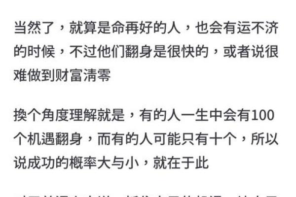 命理揭秘：哪些命格的人不容轻忽，惹恼必有后果！
