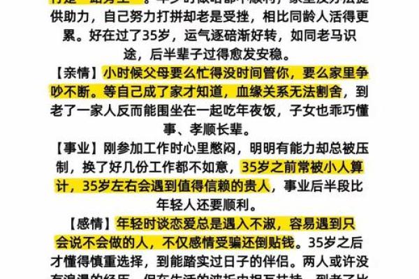 2014年生肖与命理：马年生人一生运势解析