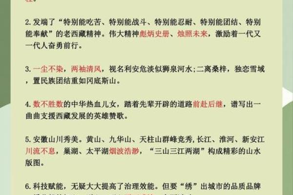 探索而什么面命成语的魅力与智慧