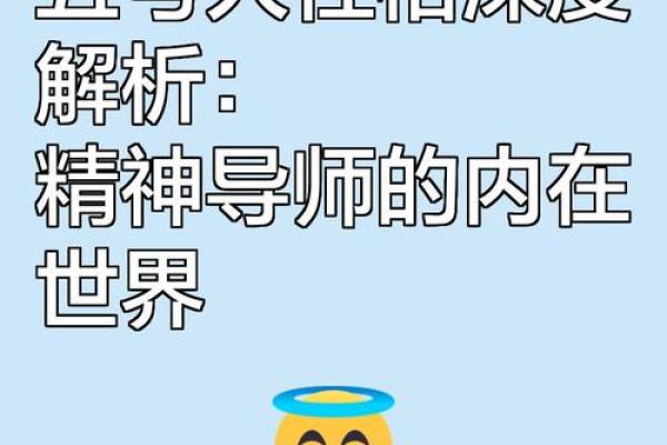 子时出生男孩命理解析：命运与性格的深度探讨