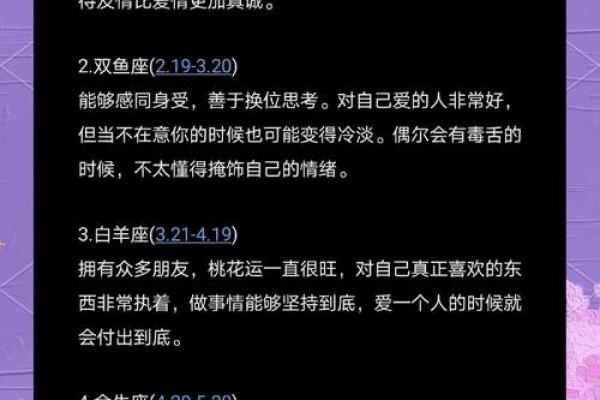 子时出生男孩命理解析：命运与性格的深度探讨