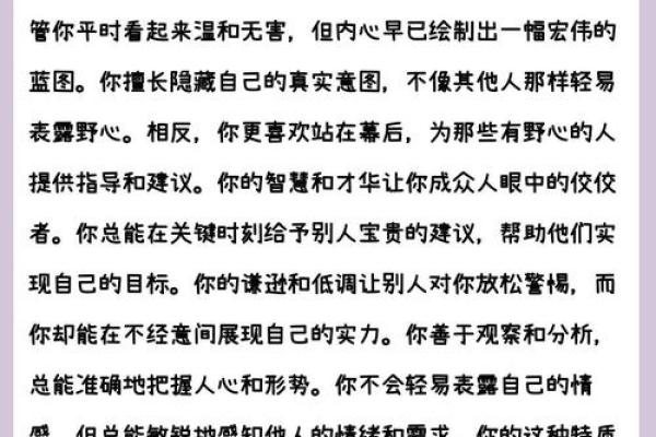 揭示命中注定:如何通过命格避免小人干扰人生路途 揭示命中注定:如何通过命格避免小人干扰人生路途