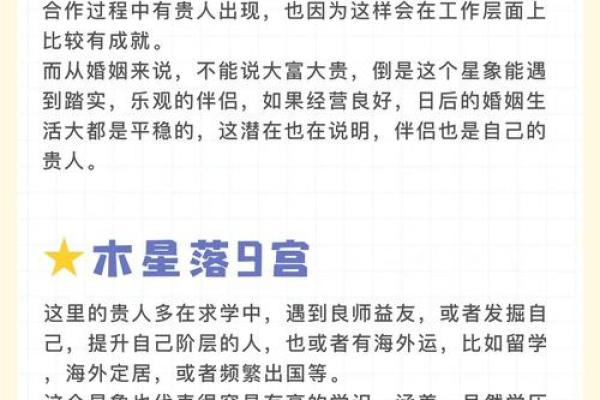 揭示命中注定:如何通过命格避免小人干扰人生路途 揭示命中注定:如何通过命格避免小人干扰人生路途
