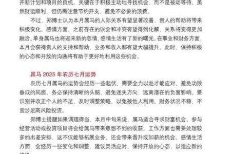 2014年生肖与命理：马年生人一生运势解析