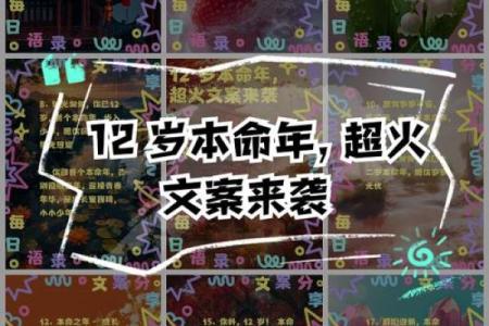 每个年份的命运之说：你该了解的年命对人生的影响