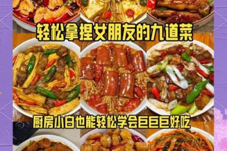 探寻美食之道：如何用美味征服味蕾和心灵