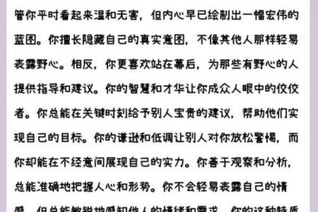 揭示命中注定：如何通过命格避免小人干扰人生路途