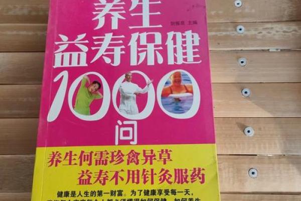 活到120岁：揭秘长寿之命的奥秘与养生之道