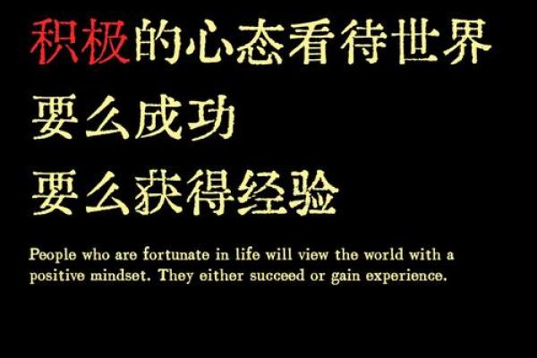 命运多舛，我该如何逆转自己的命运？