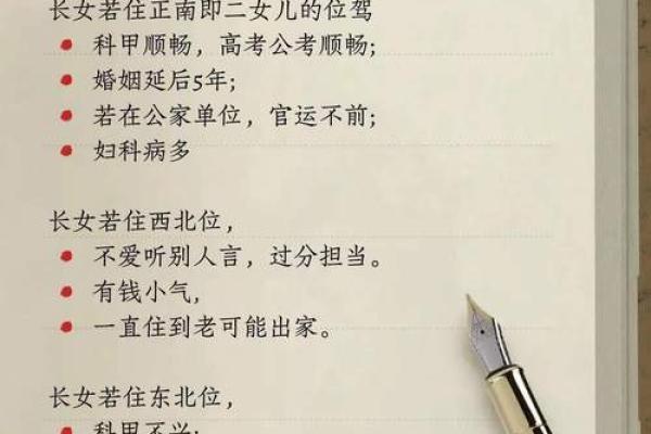 为什么命理分析认为不适合在北方居住？