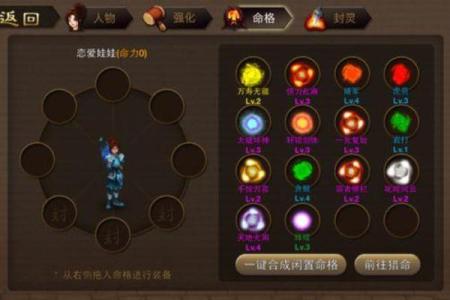 狐狸与命格：属性相合的优雅结合