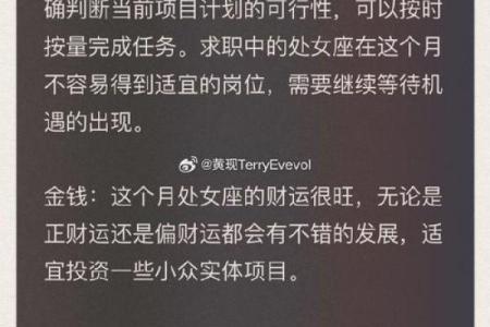 壬申月女人的命运解析：智慧与魅力的结合之路