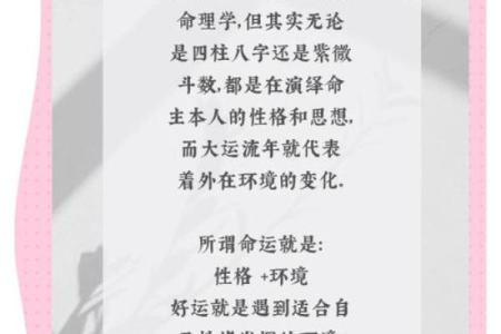 探索命理的奥秘：纯阳命与全阳命的深刻区别与影响