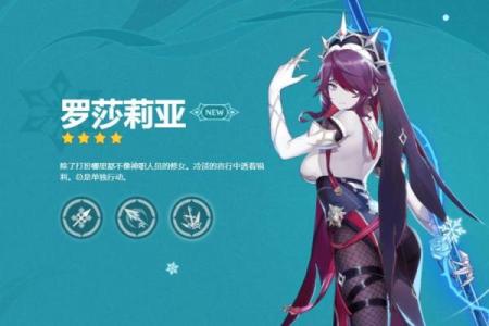 解析《原神》雪舞角色的三命与四命能力差异
