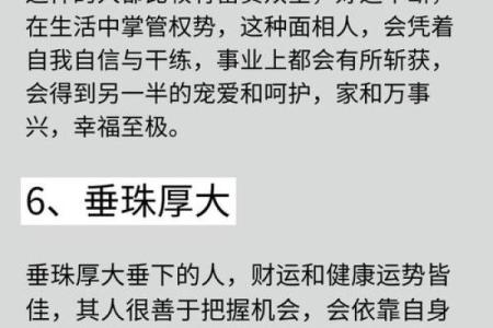 女生面相分析：哪些面相的女生命运最吉利？