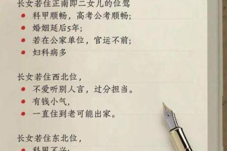 为什么命理分析认为不适合在北方居住？