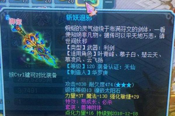 探索神武天宫：命格的奥秘与选择之旅