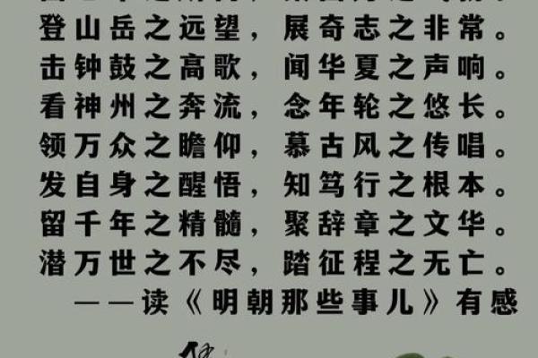 七零年亥时出生，探寻命理奥秘与人生智慧