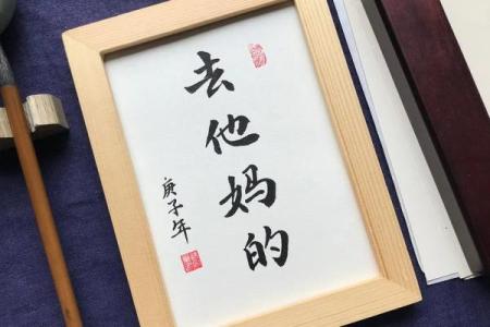 以“情”字展开的成语接龙：情深义重的生活哲学