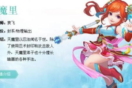 探索神武天宫：命格的奥秘与选择之旅