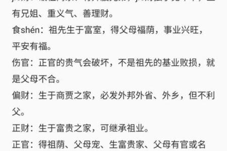 82岁的人属什么命：探寻命理背后的深意与生活智慧