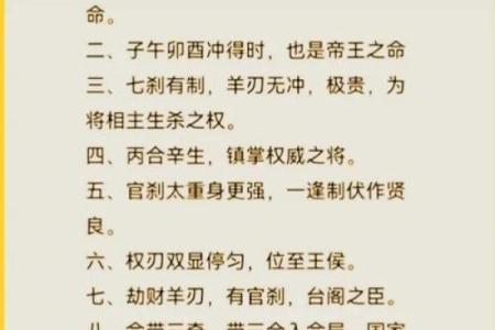 探寻命理学的奥秘：经典著作推荐与深度解析