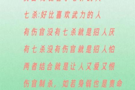 男命最怕时支伤官，女命的深意与解析