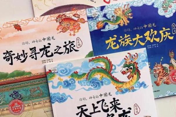 33属大龙命运揭秘：探索龙年的奥秘与启示