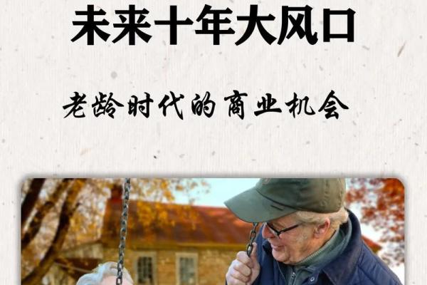做生意火命，如何把握商机与风险的平衡？